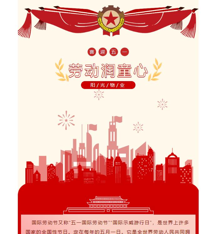 活動 │ “喜迎五一，勞動潤童心”社區(qū)文化活動圓滿完成！