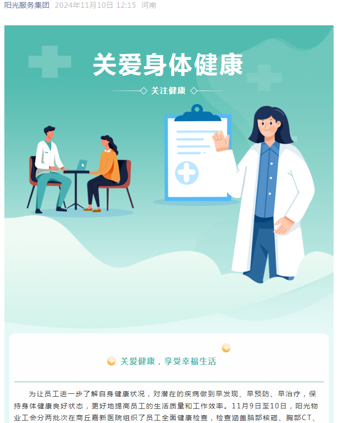 工會服務|真情系員工，關懷暖人心