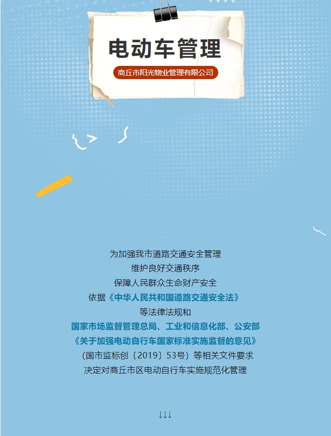 電動車上牌持續(xù)進(jìn)行中……