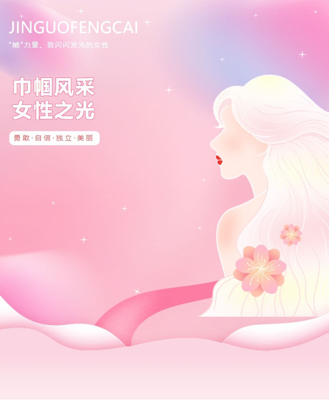 三月春光暖，芳華正當(dāng)時(shí) | 3.8“女神節(jié)” 我的女神 我來寵