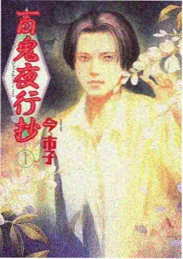 魔道祖师
